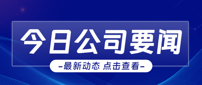 崗位經營，精益管理--公司召開企業管理專題培訓會